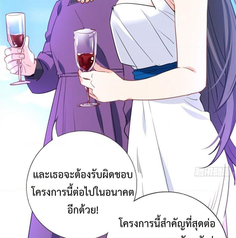 I am Han Sanqian page 34