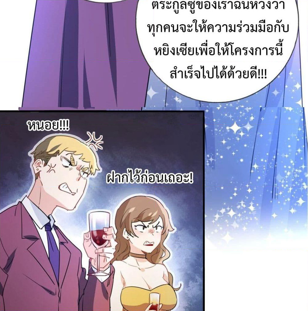 I am Han Sanqian page 35