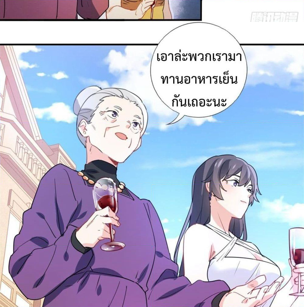 I am Han Sanqian page 36