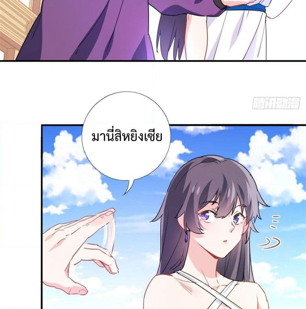 I am Han Sanqian page 37
