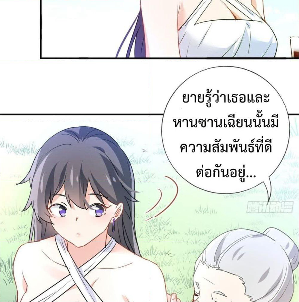 I am Han Sanqian page 38
