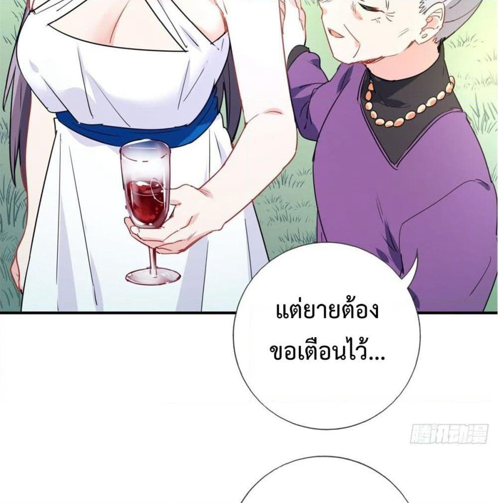 I am Han Sanqian page 39