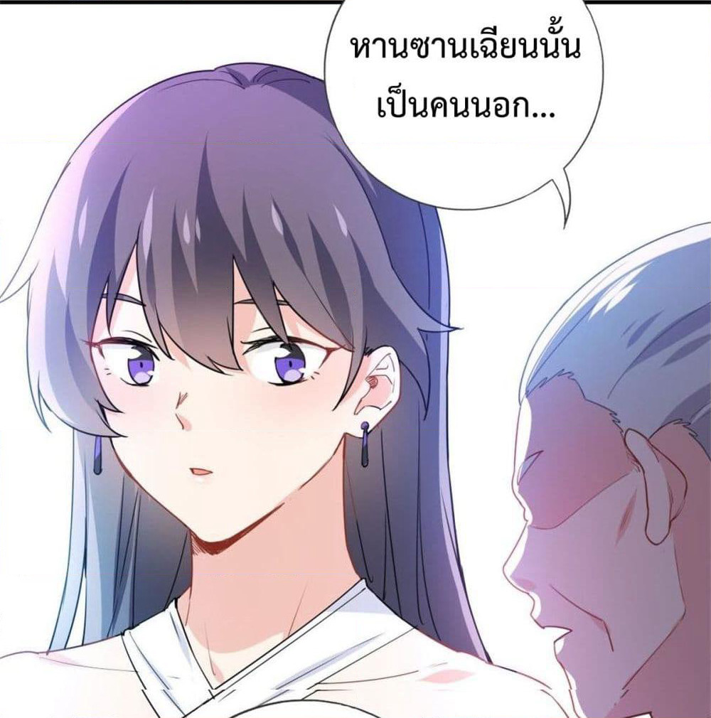 I am Han Sanqian page 40