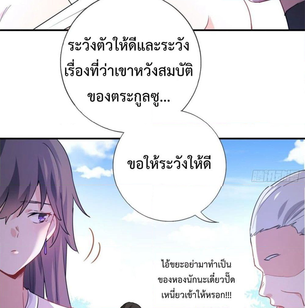 I am Han Sanqian page 41