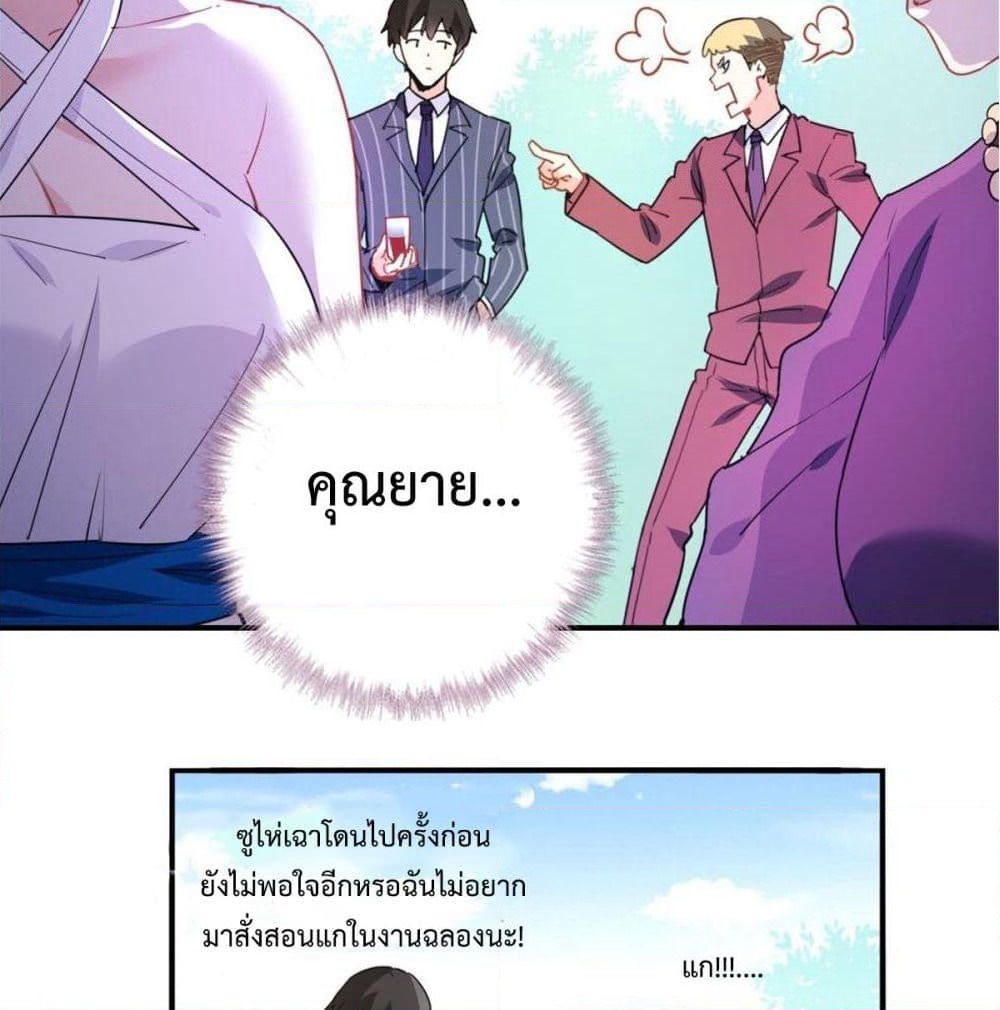I am Han Sanqian page 42