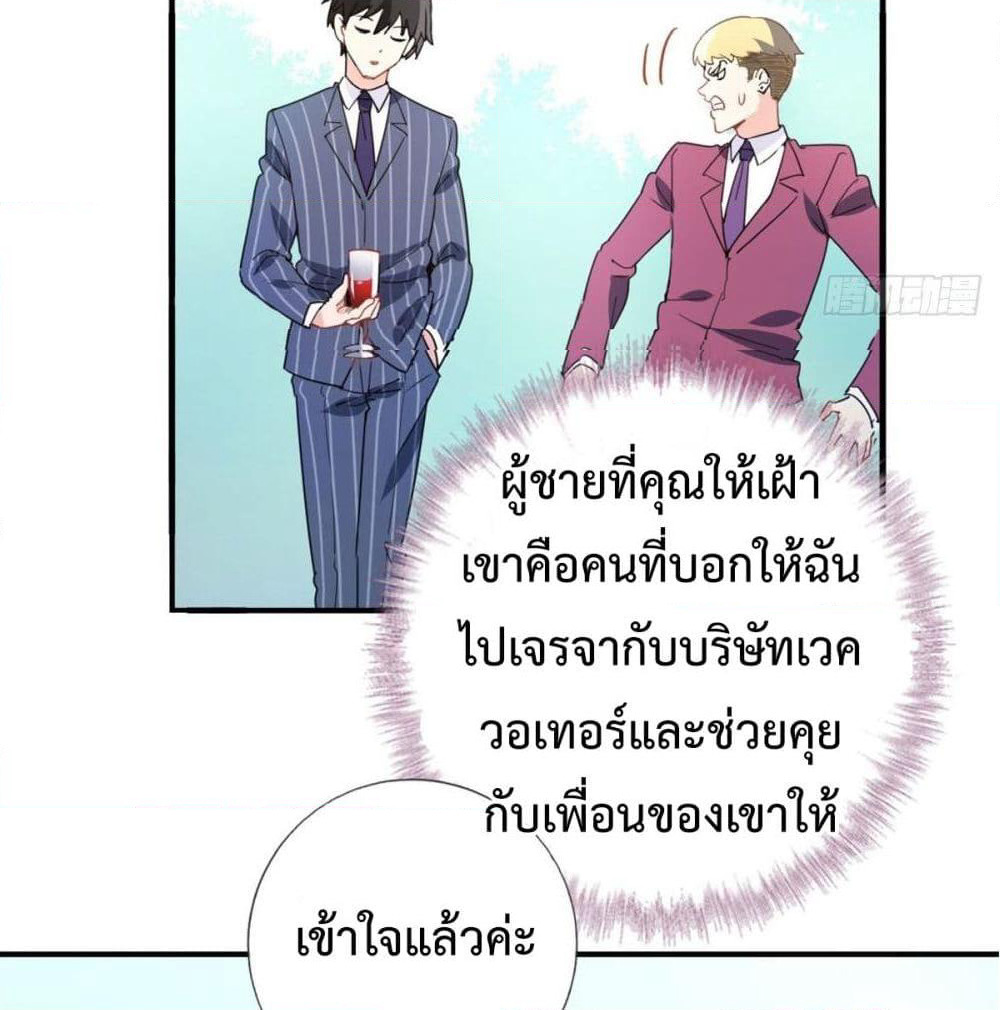 I am Han Sanqian page 43
