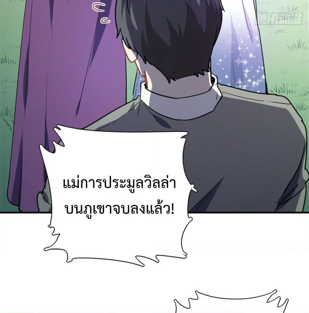 I am Han Sanqian page 45