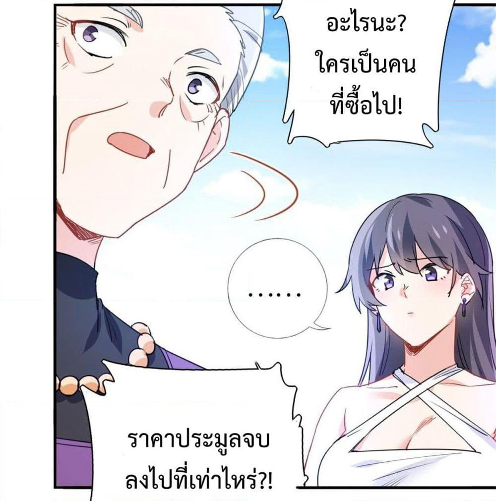 I am Han Sanqian page 46