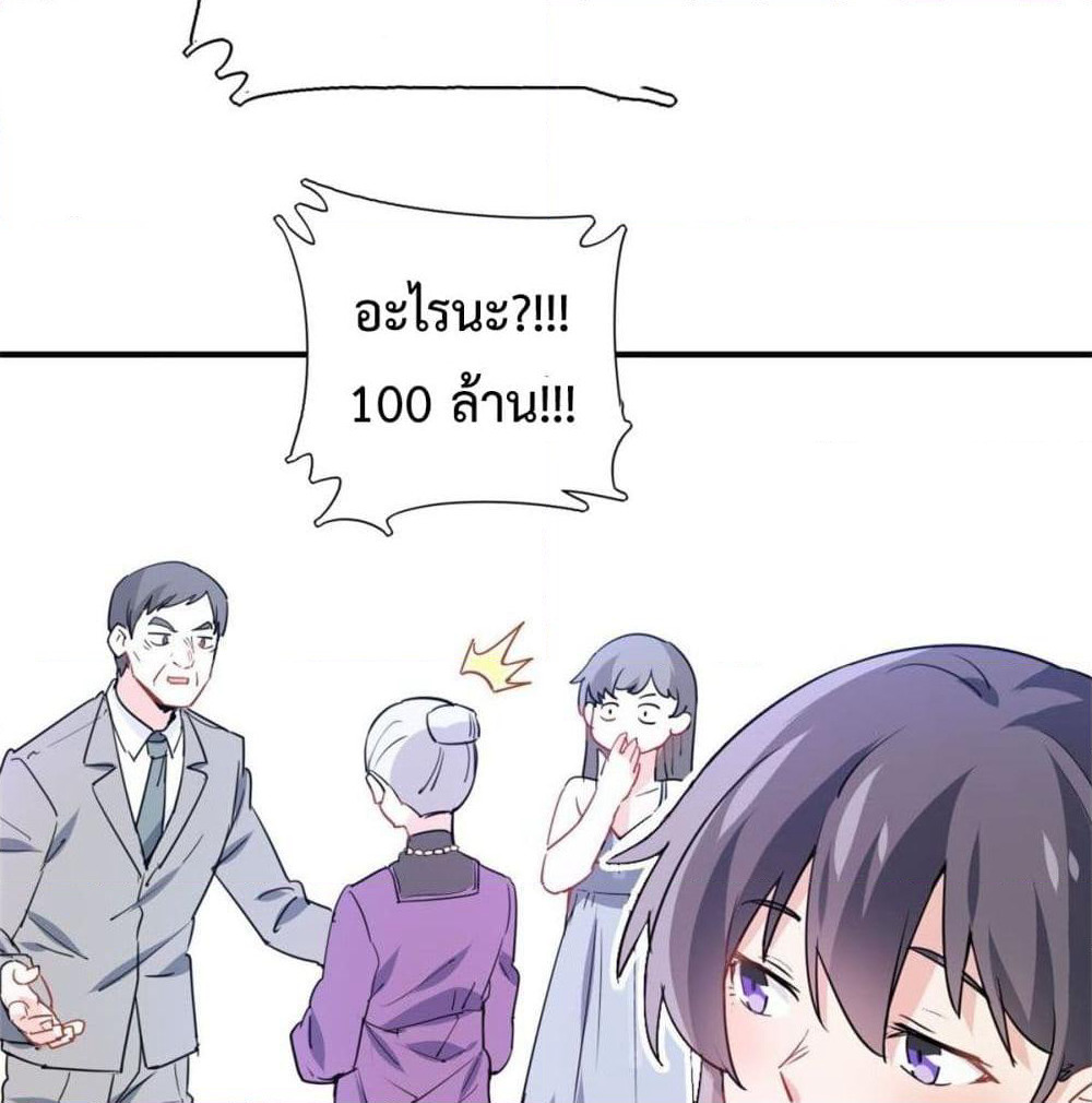I am Han Sanqian page 47