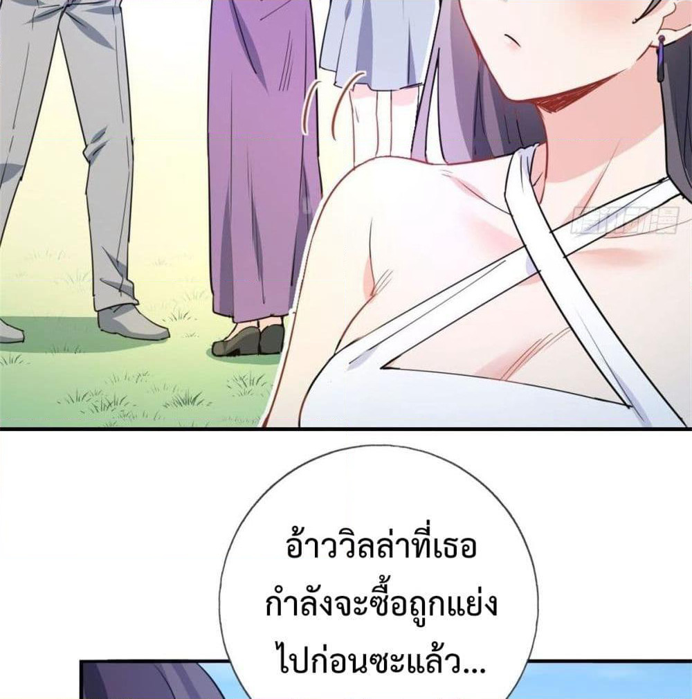 I am Han Sanqian page 48