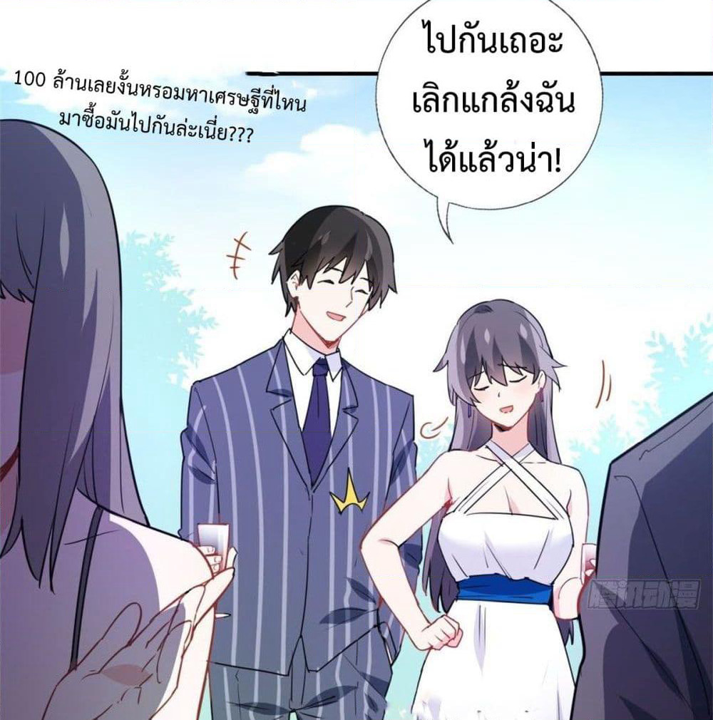 I am Han Sanqian page 50