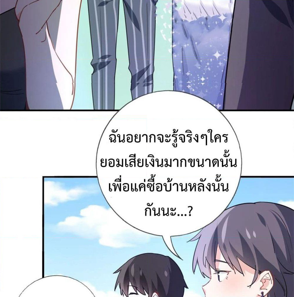 I am Han Sanqian page 51