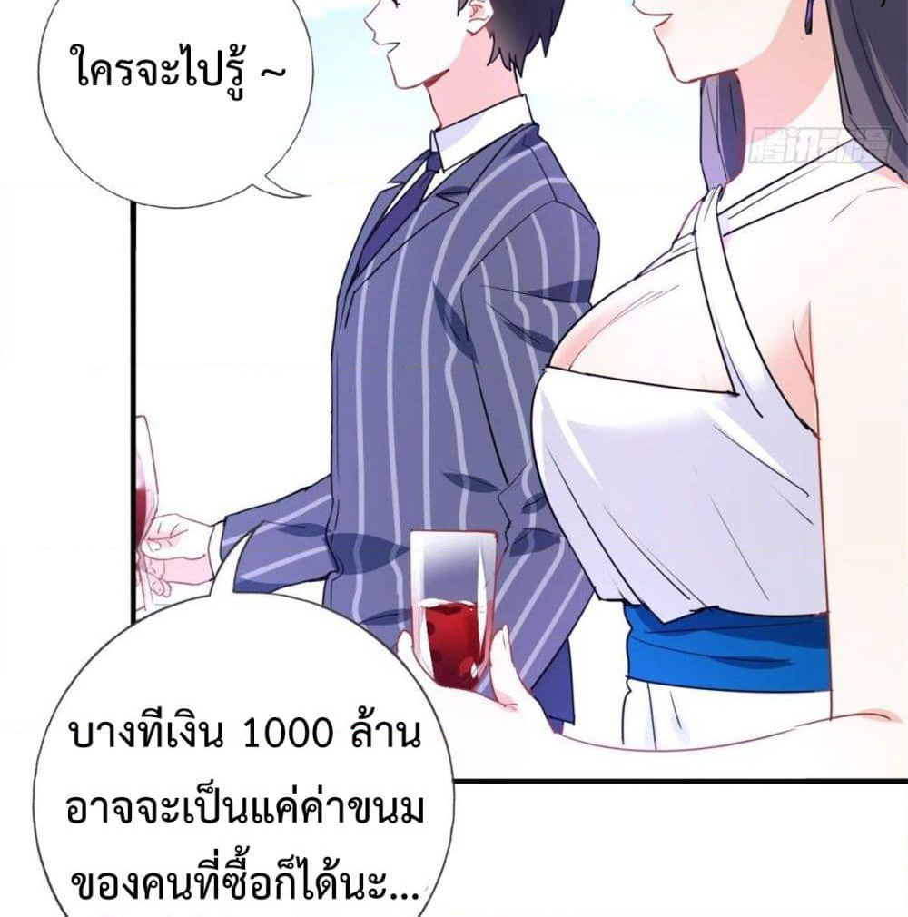 I am Han Sanqian page 52