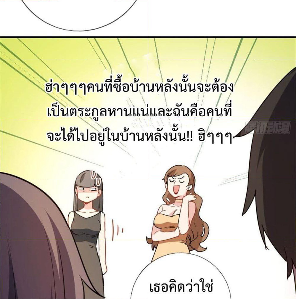 I am Han Sanqian page 53