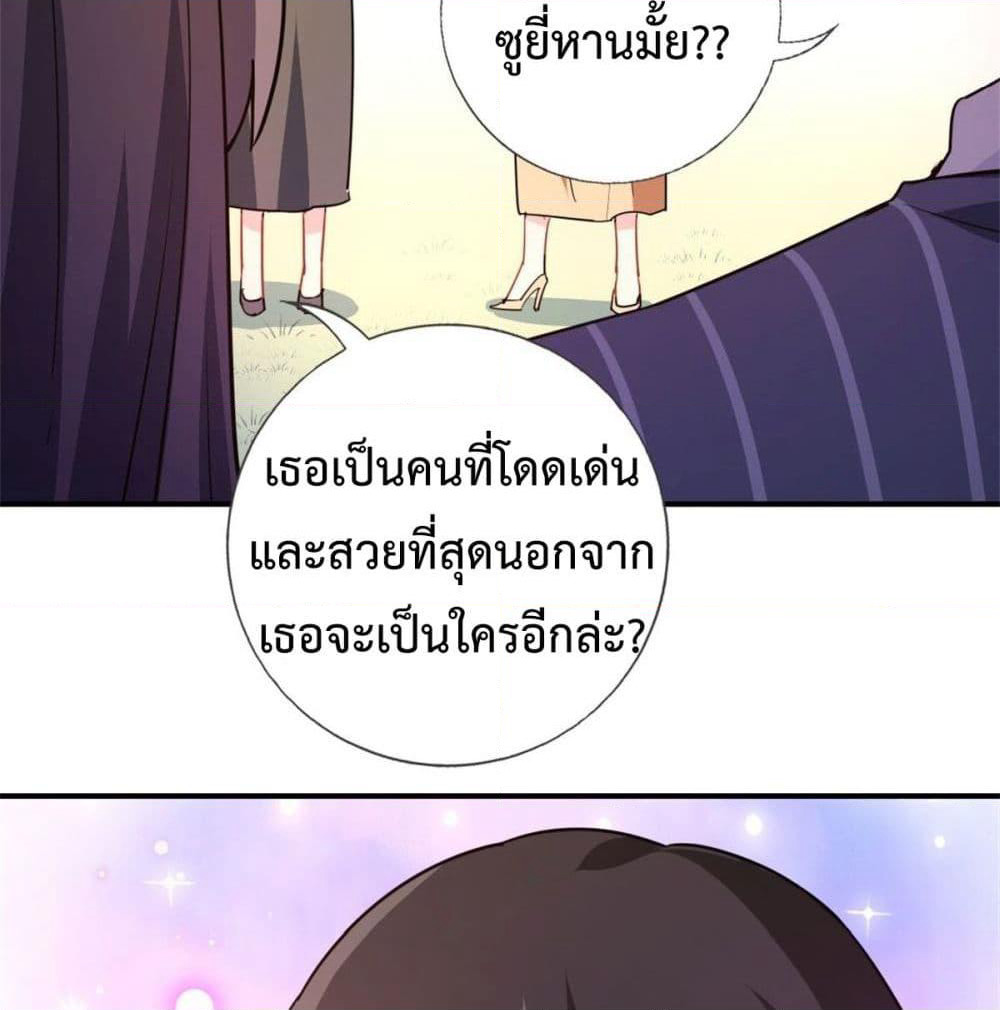 I am Han Sanqian page 54