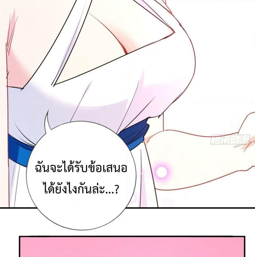 I am Han Sanqian page 58