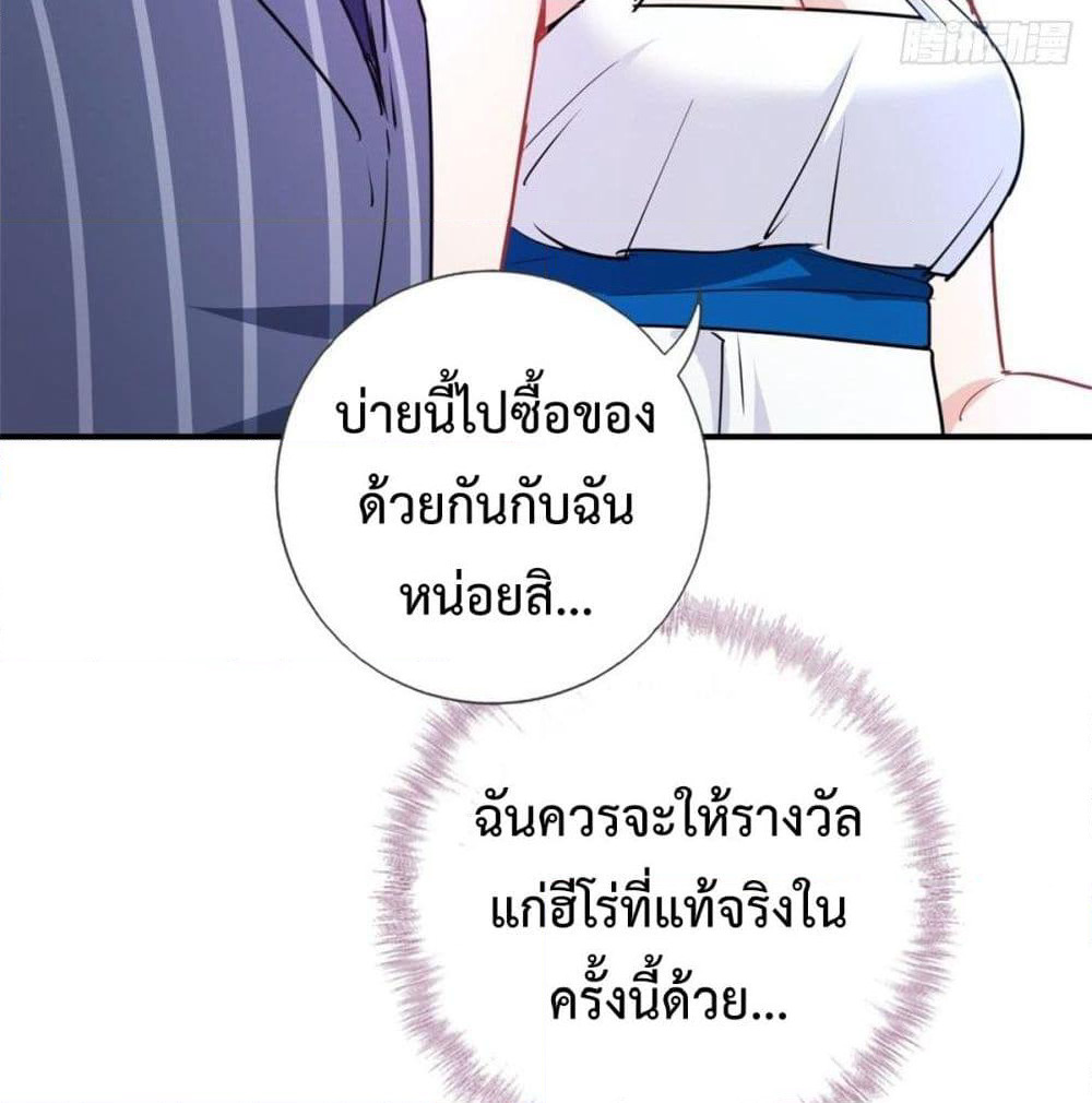 I am Han Sanqian page 61