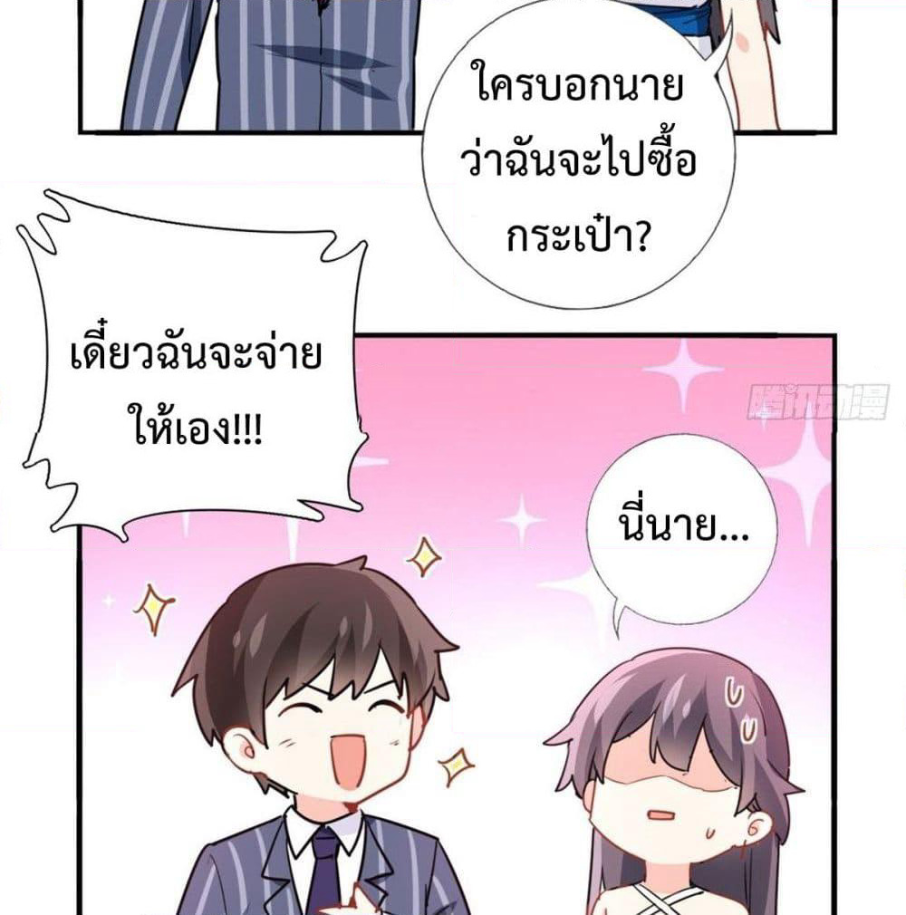 I am Han Sanqian page 63