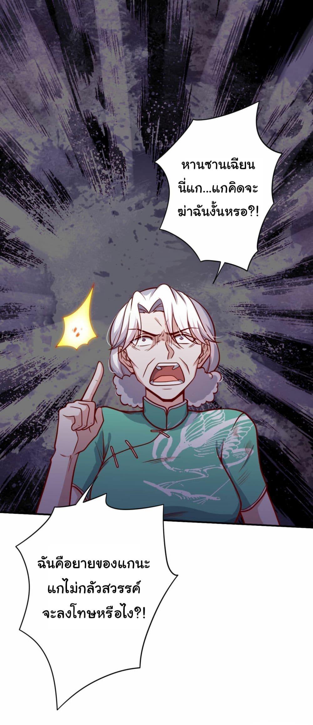 I am Han Sanqian page 2
