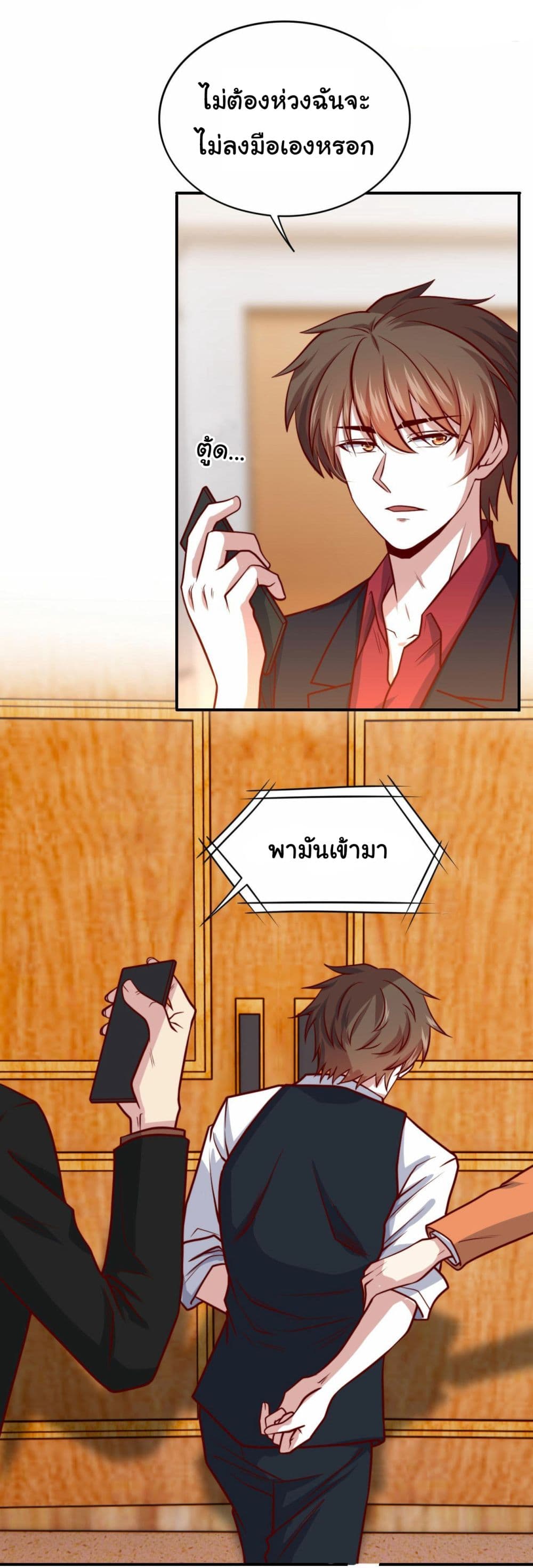I am Han Sanqian page 3