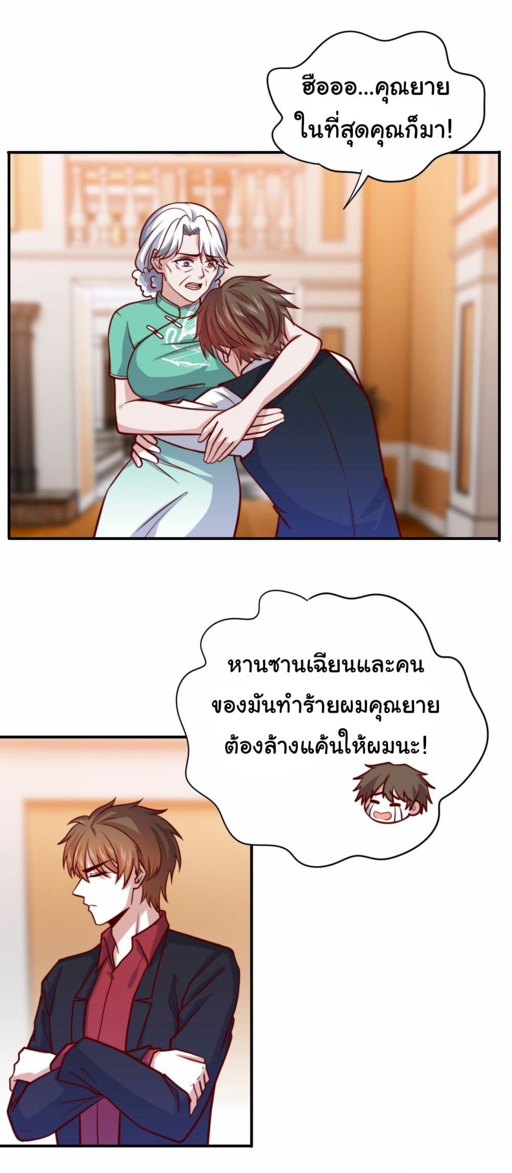 I am Han Sanqian page 5