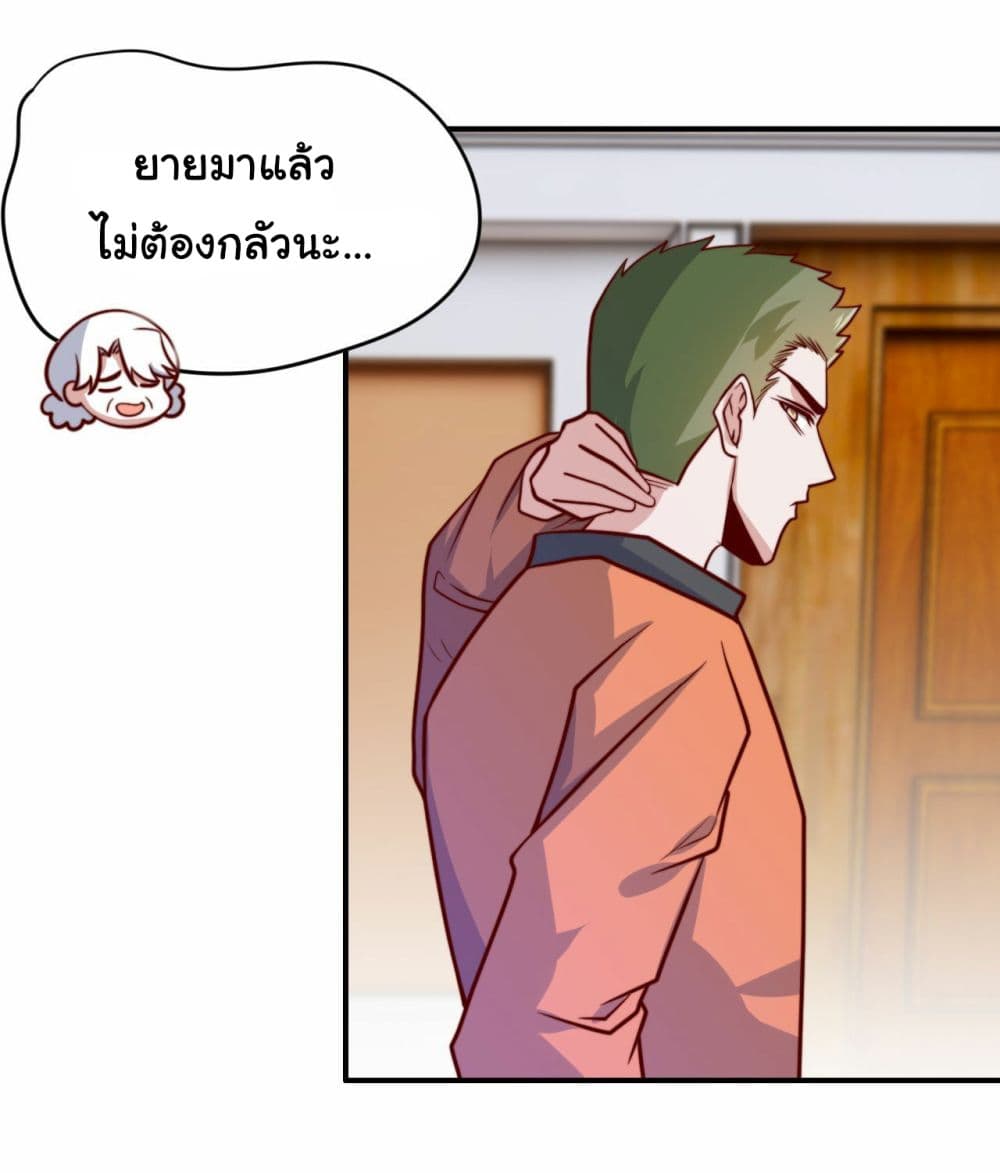 I am Han Sanqian page 6