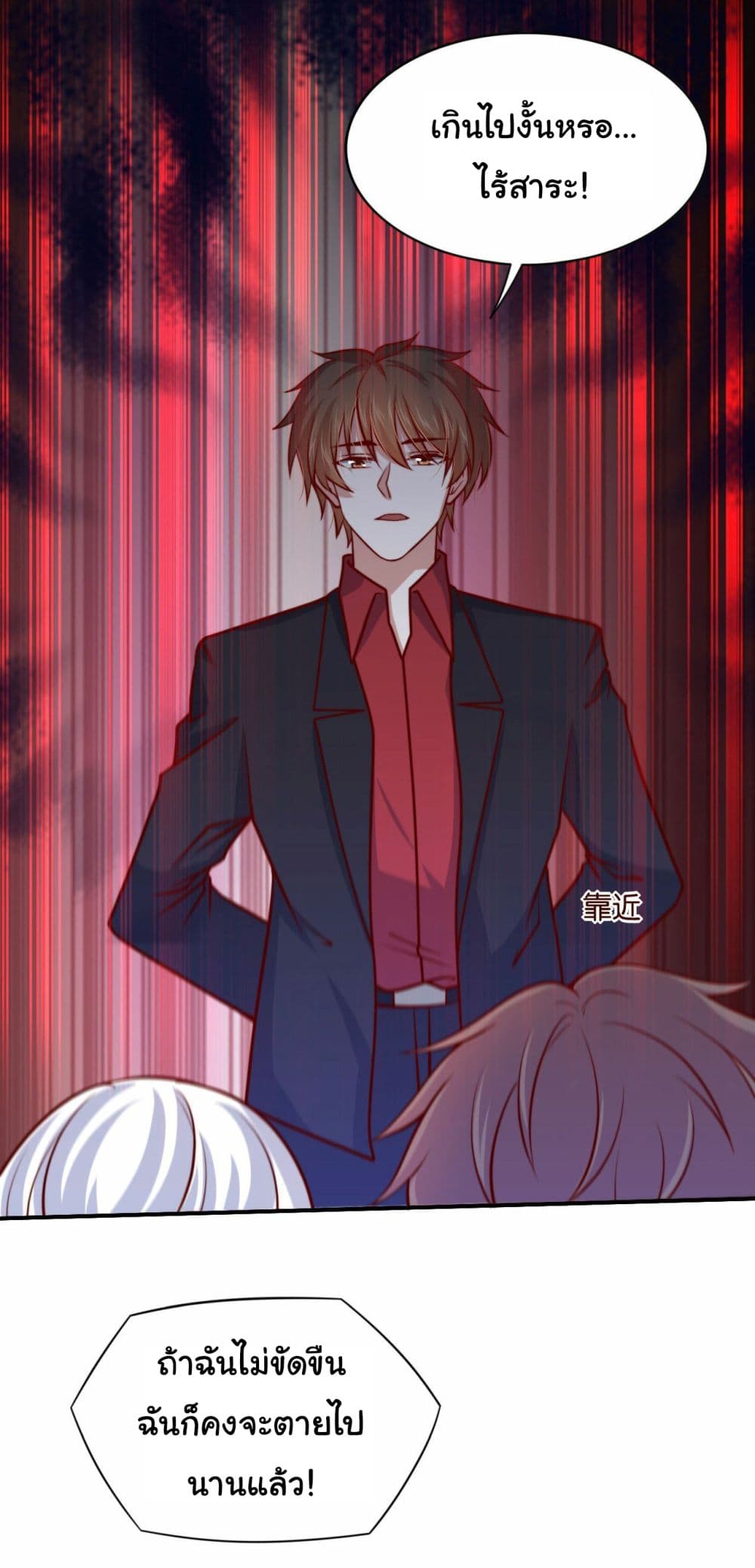 I am Han Sanqian page 8