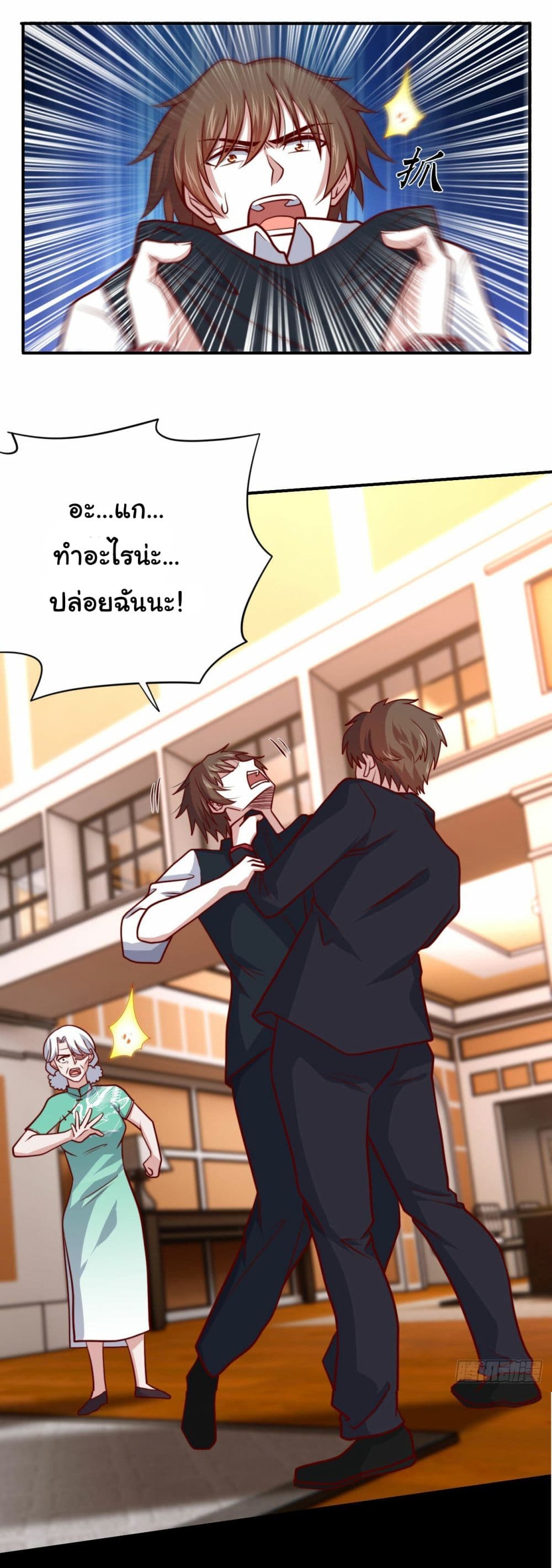 I am Han Sanqian page 9