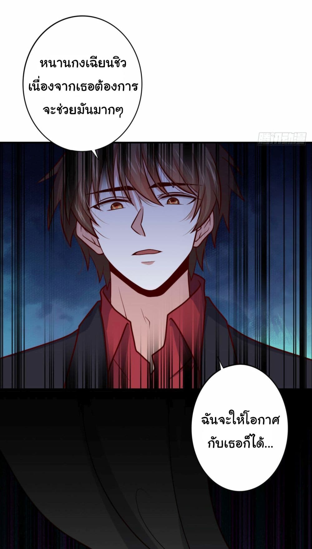 I am Han Sanqian page 14