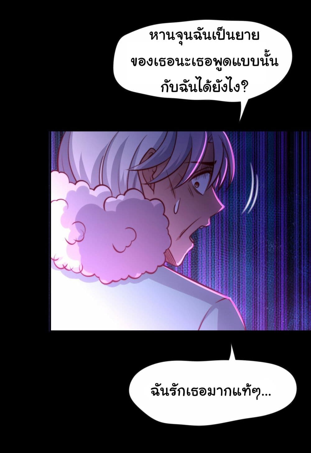 I am Han Sanqian page 19