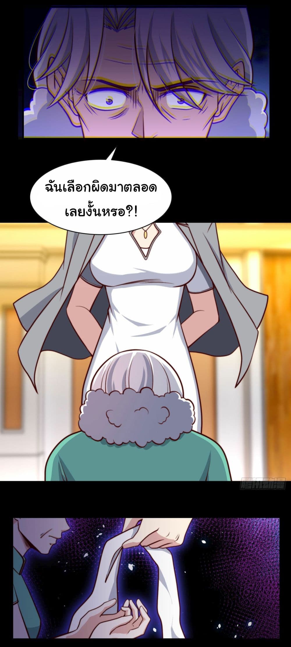 I am Han Sanqian page 20
