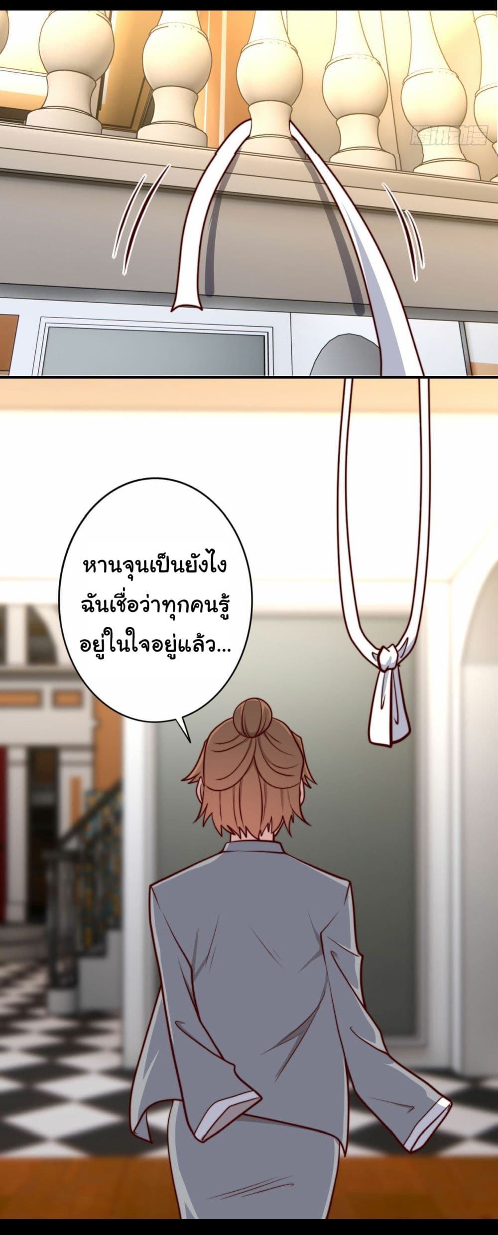 I am Han Sanqian page 22