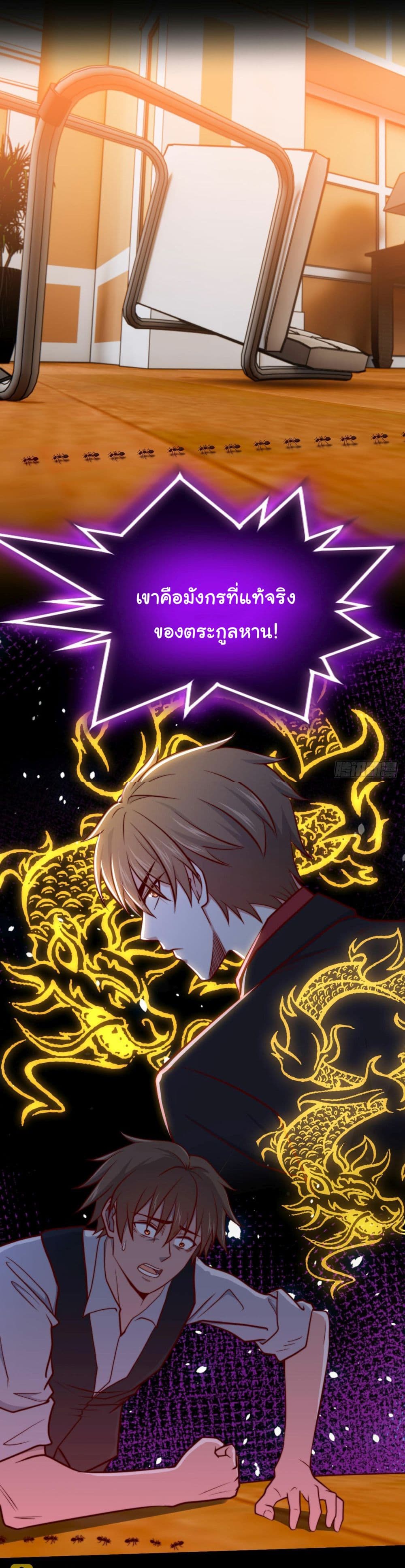 I am Han Sanqian page 25
