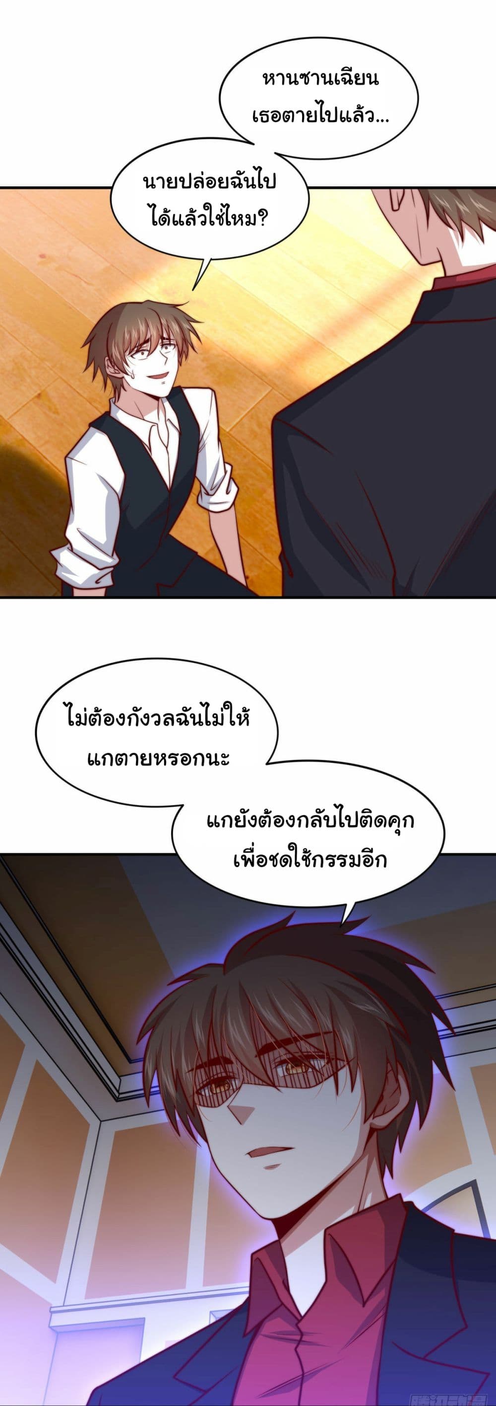 I am Han Sanqian page 2