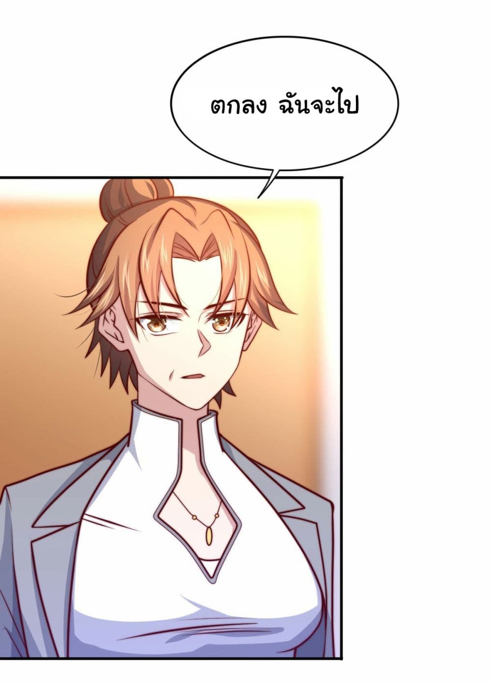 I am Han Sanqian page 7