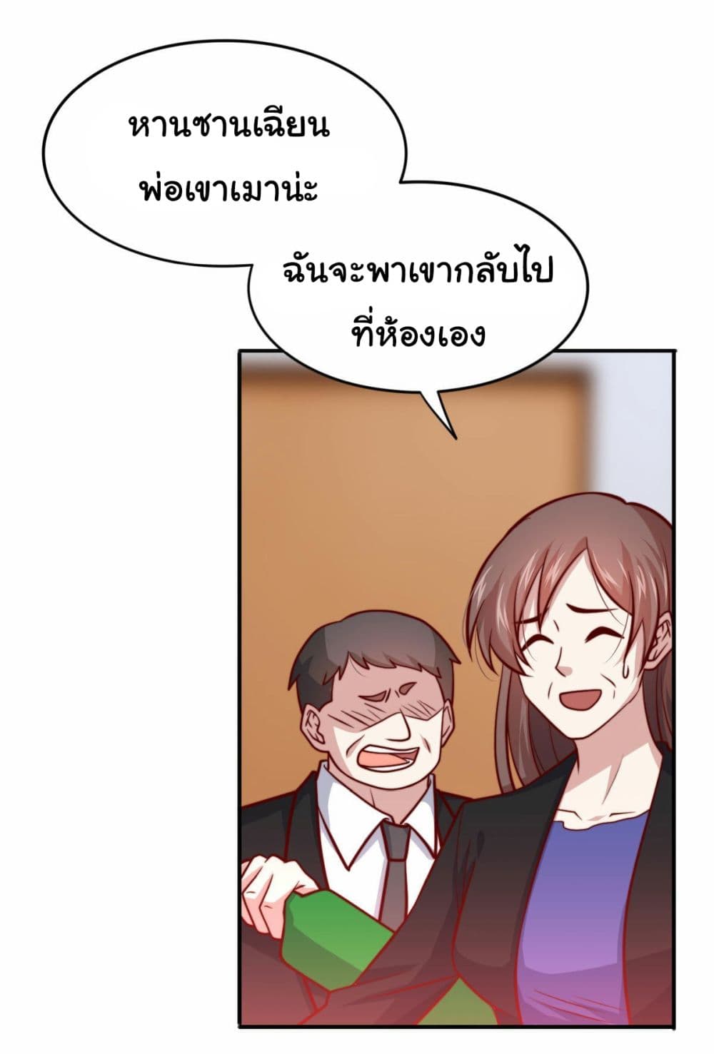 I am Han Sanqian page 12
