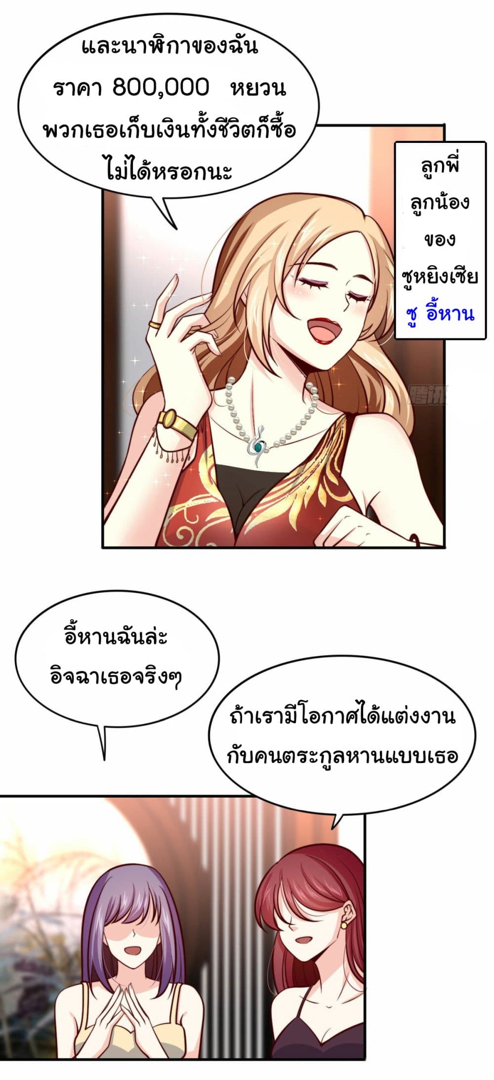 I am Han Sanqian page 17