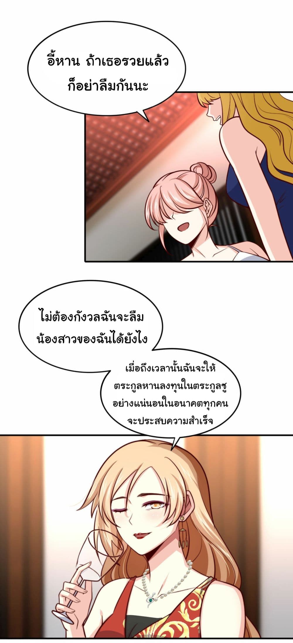 I am Han Sanqian page 18