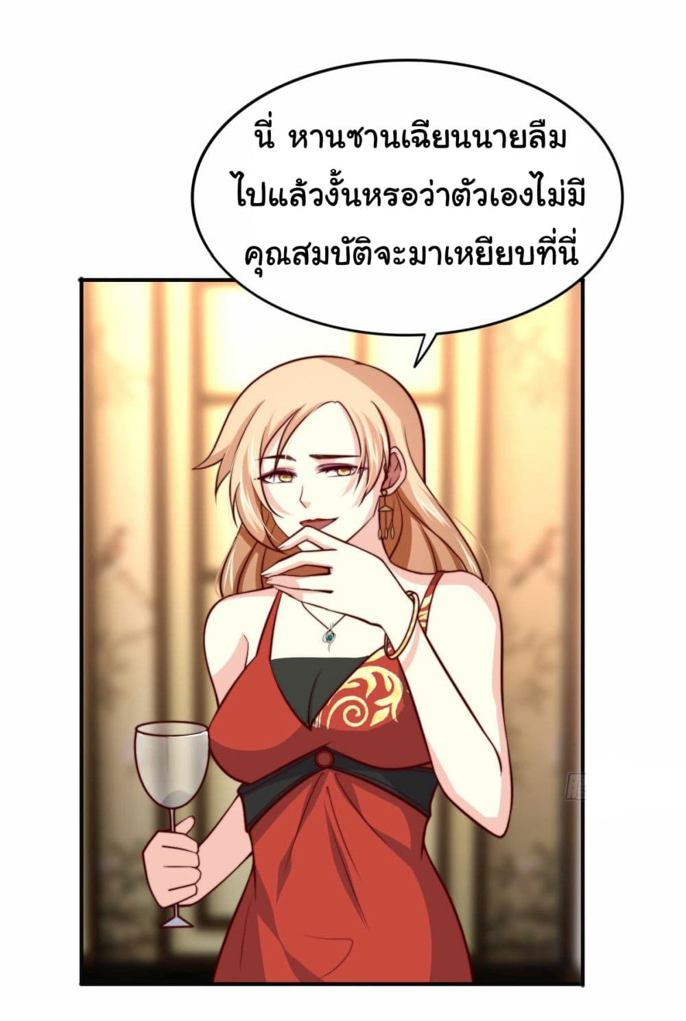 I am Han Sanqian page 20