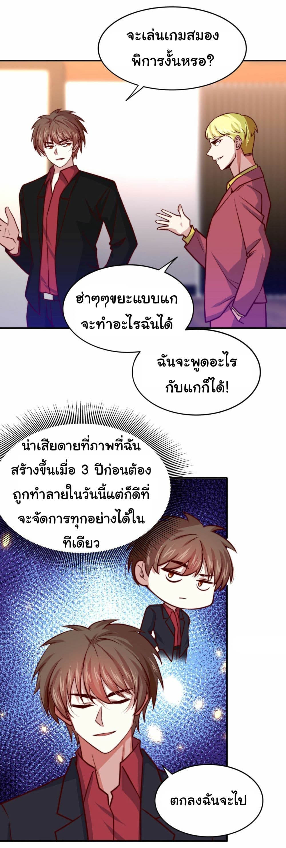 I am Han Sanqian page 22