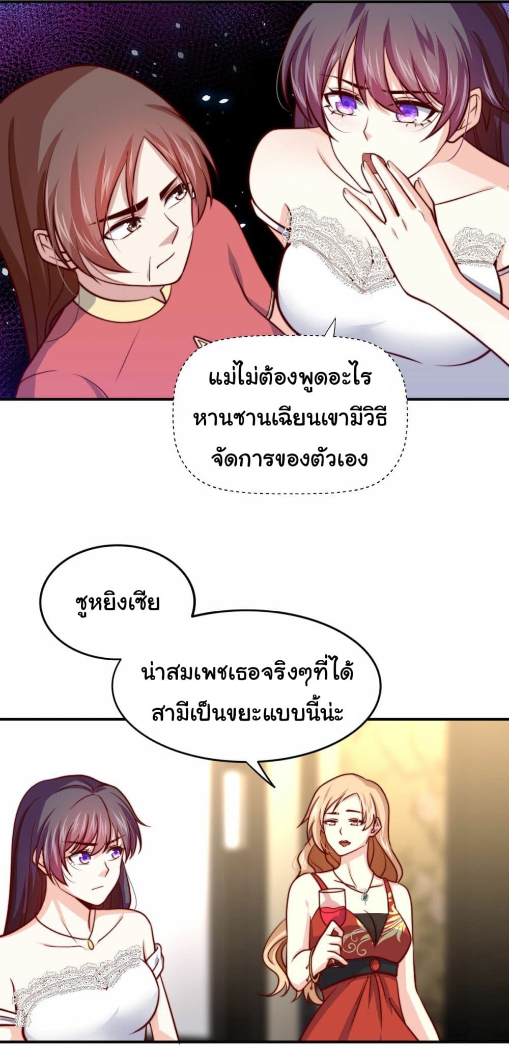 I am Han Sanqian page 24