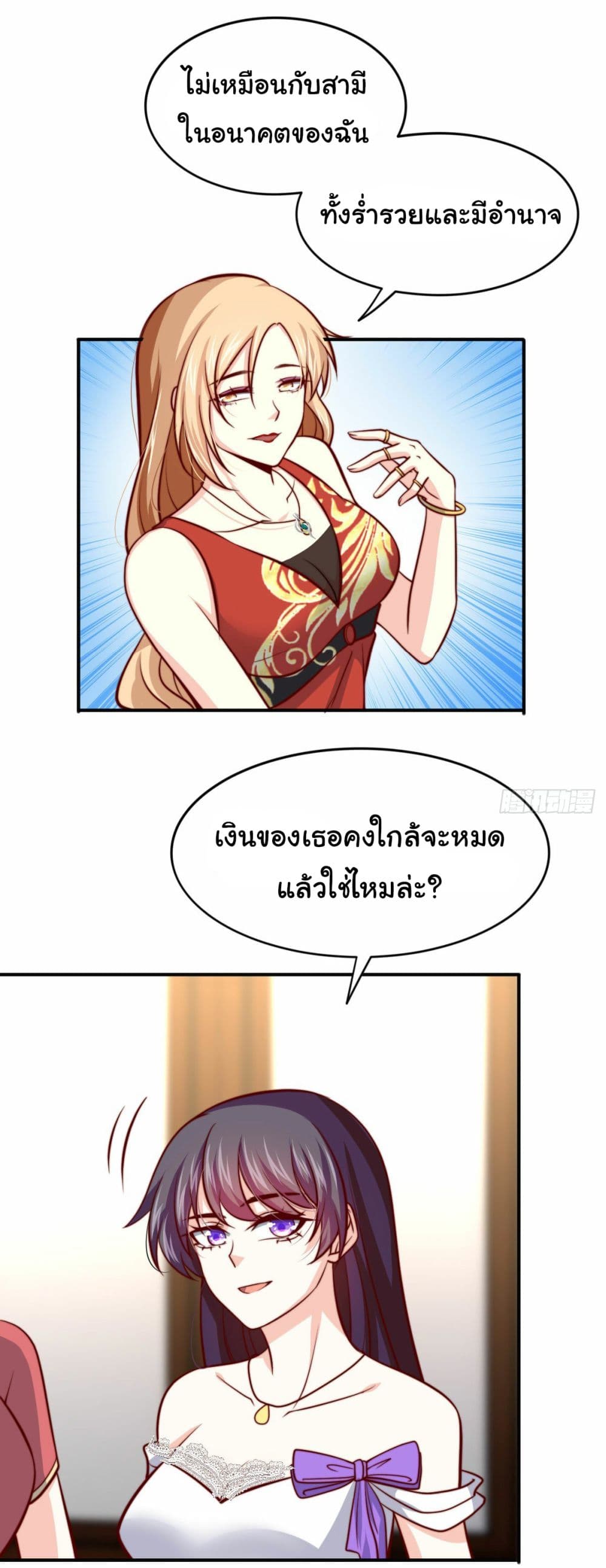 I am Han Sanqian page 25