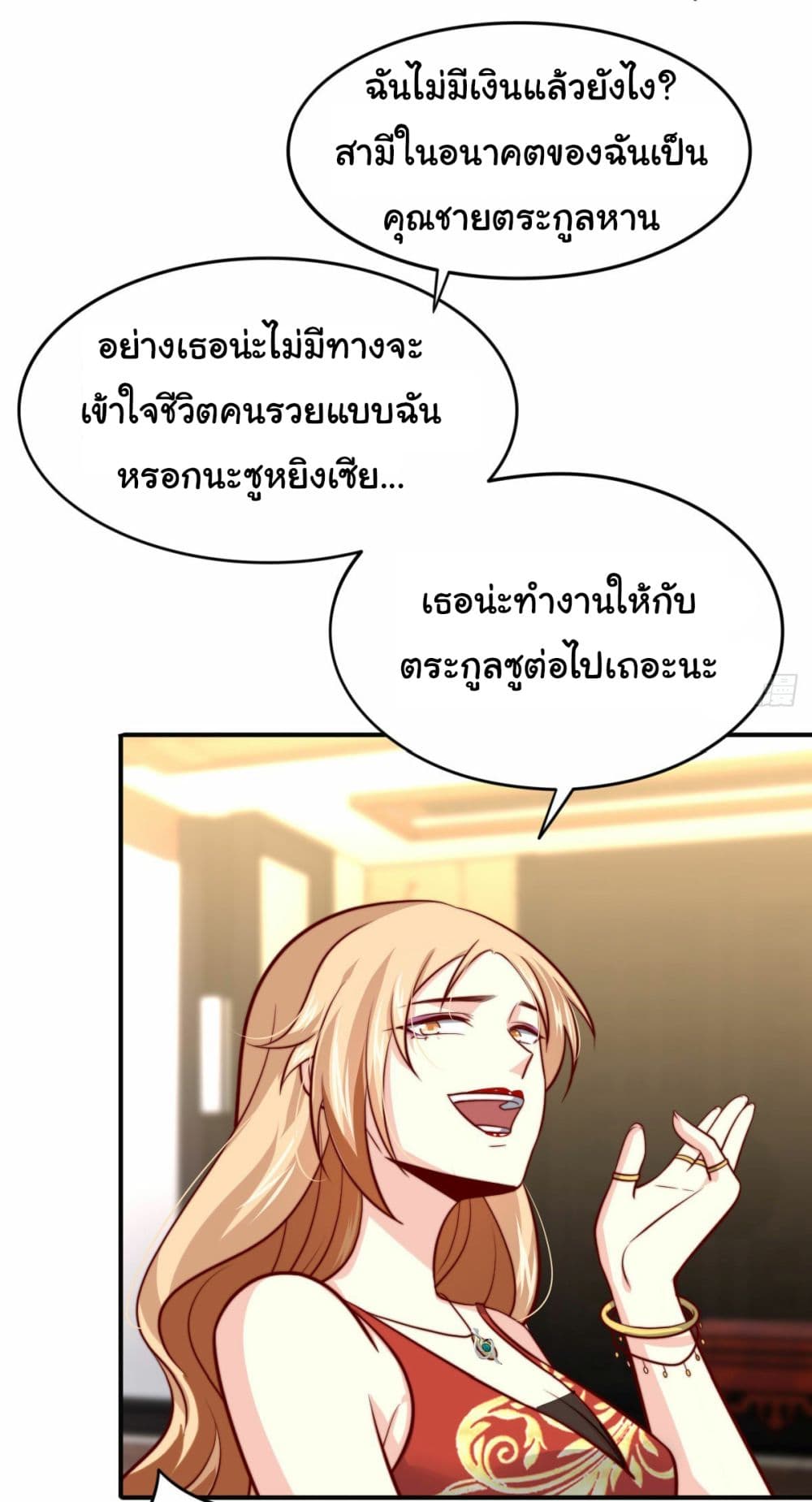 I am Han Sanqian page 26