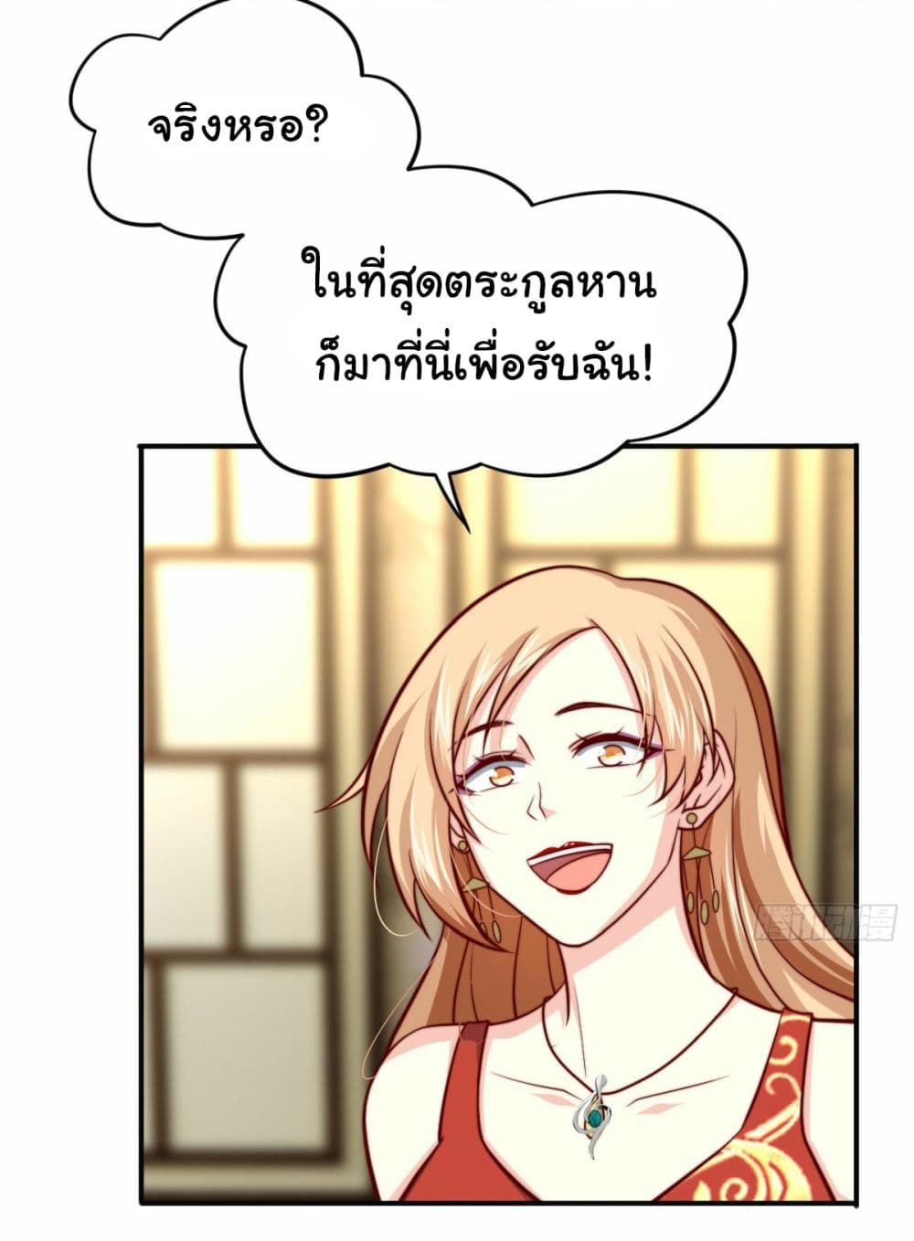 I am Han Sanqian page 28
