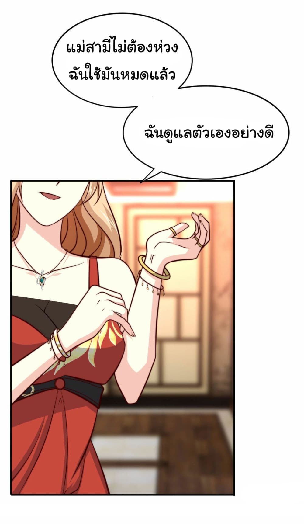 I am Han Sanqian page 29