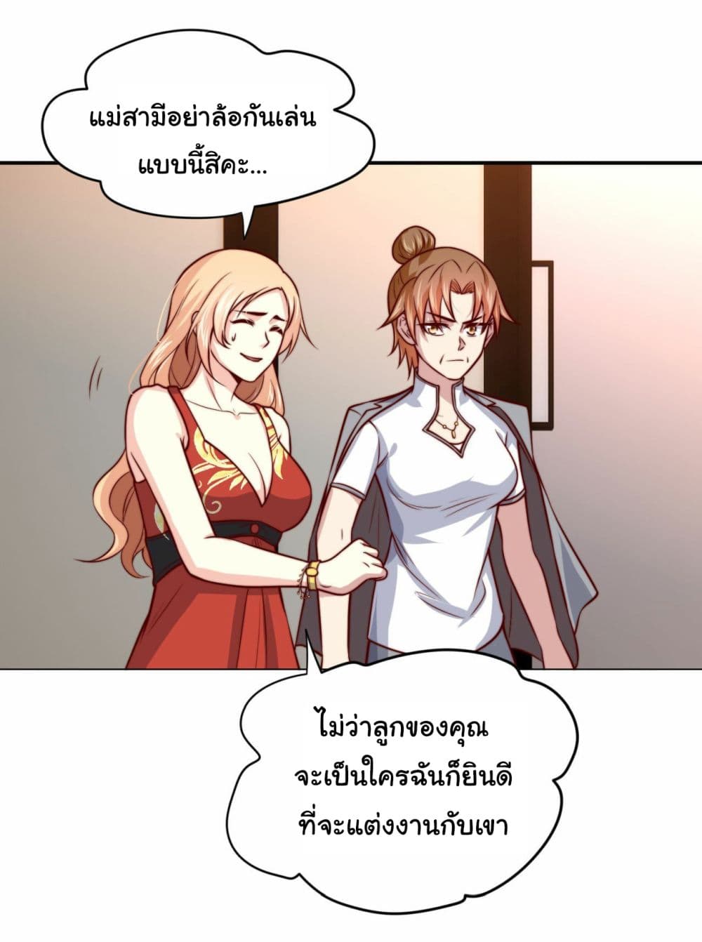 I am Han Sanqian page 2