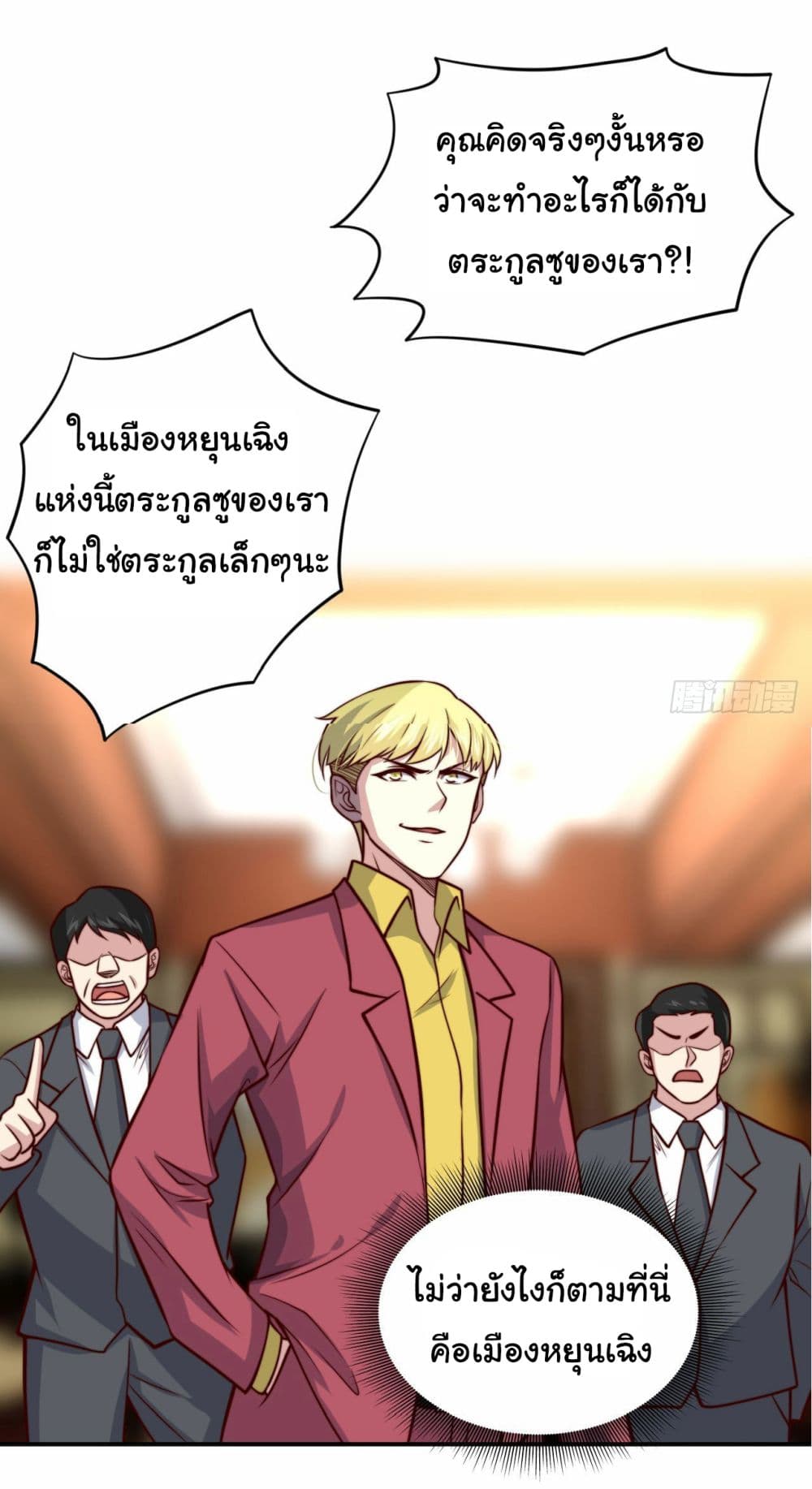 I am Han Sanqian page 7