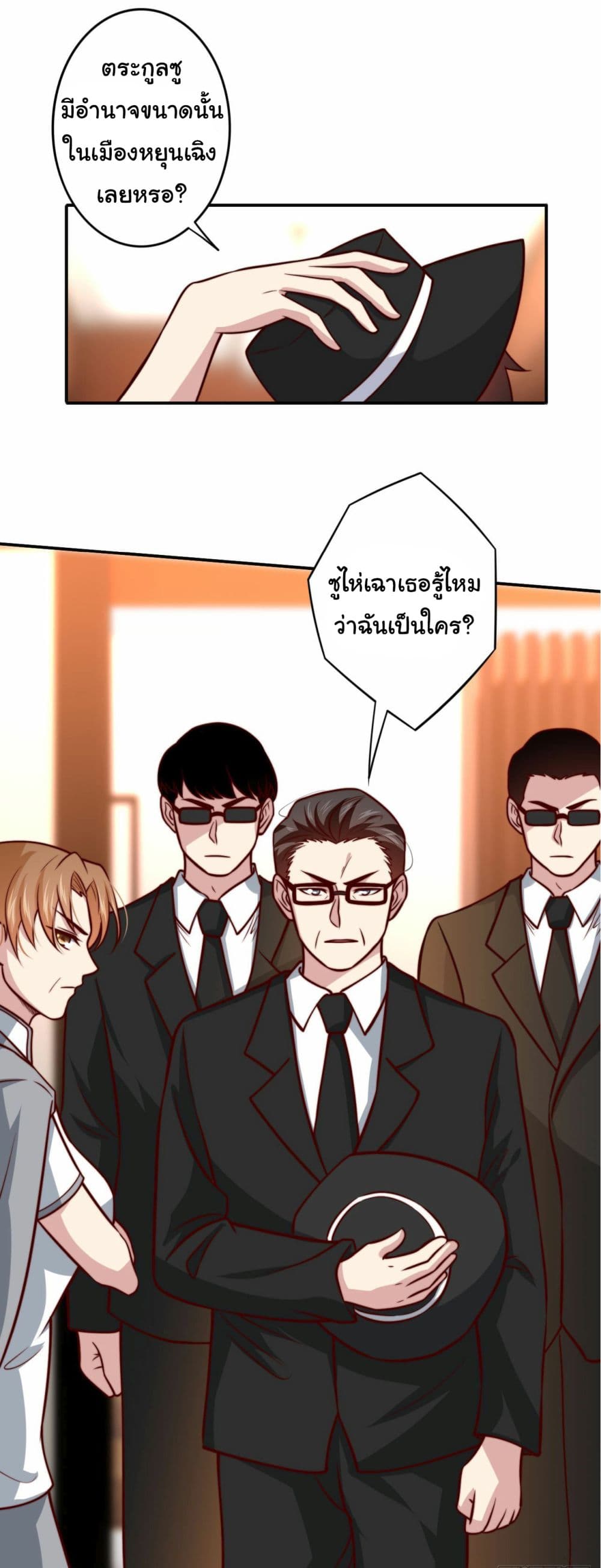 I am Han Sanqian page 8