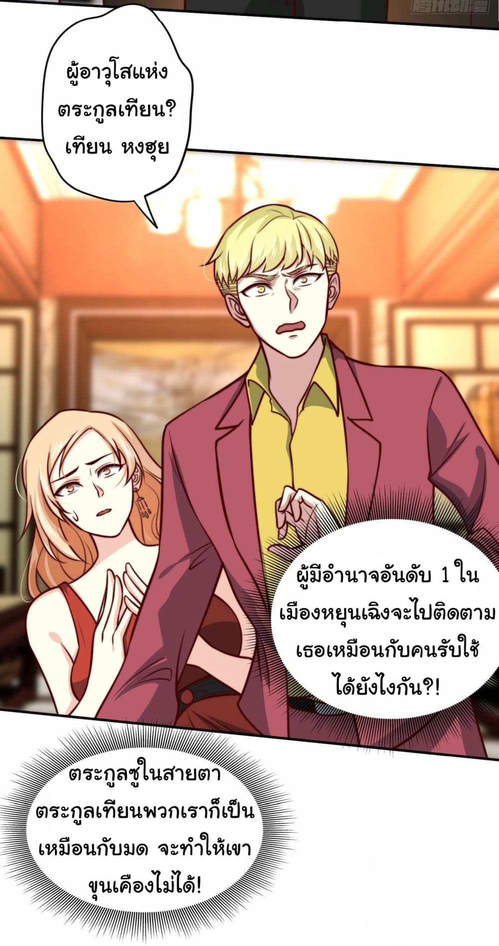 I am Han Sanqian page 9
