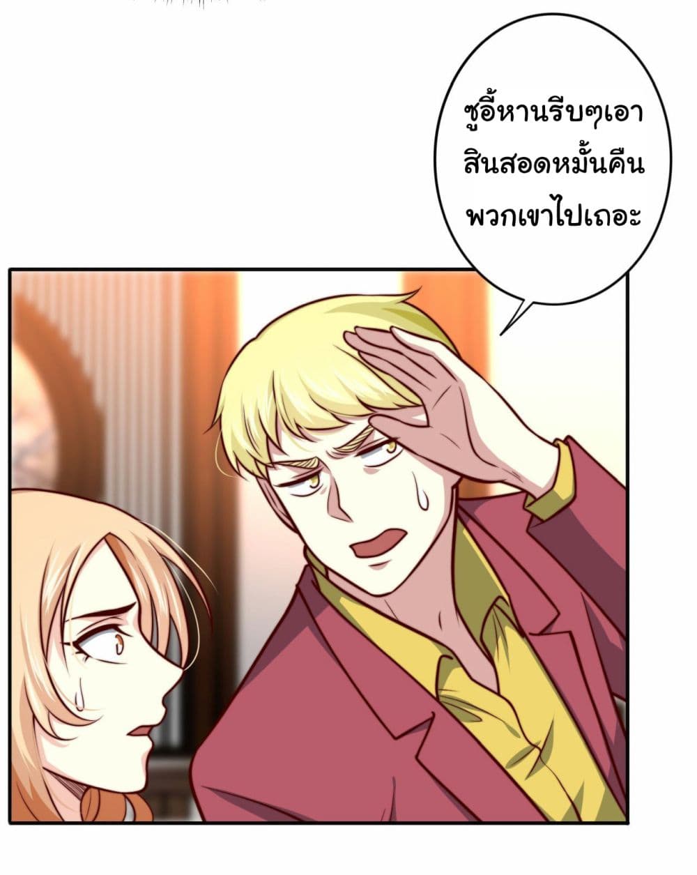 I am Han Sanqian page 10